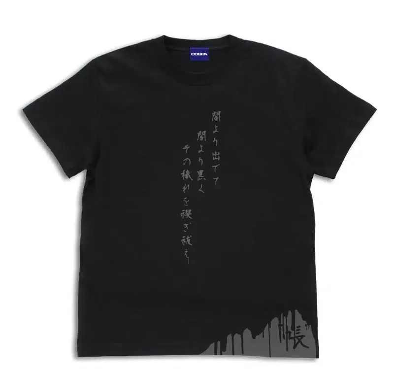 Jujutsu Kaisen  Book T-shirt (Black | Size S) image 1