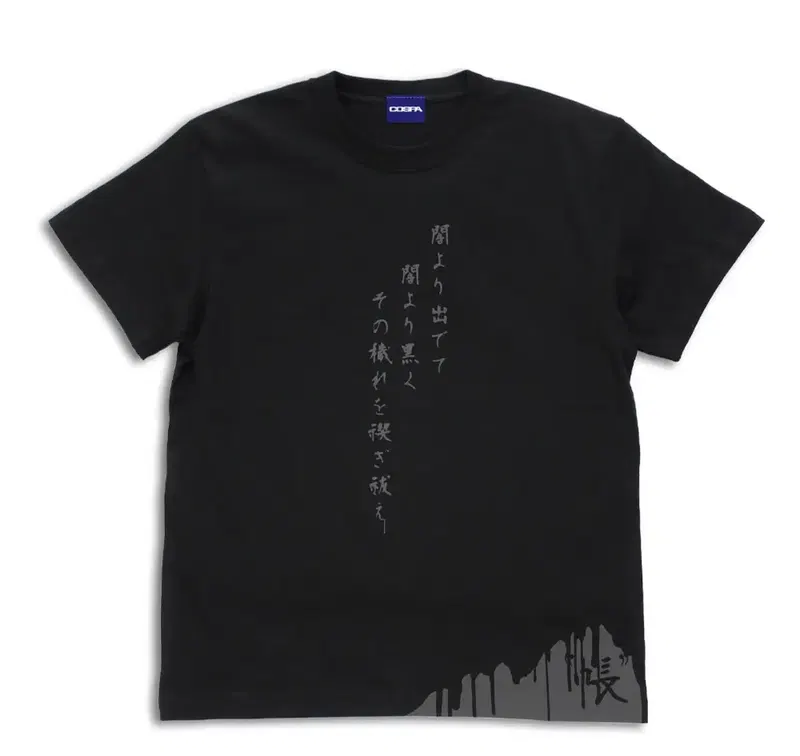 Jujutsu Kaisen  Book T-shirt (Black | Size XL) image 1