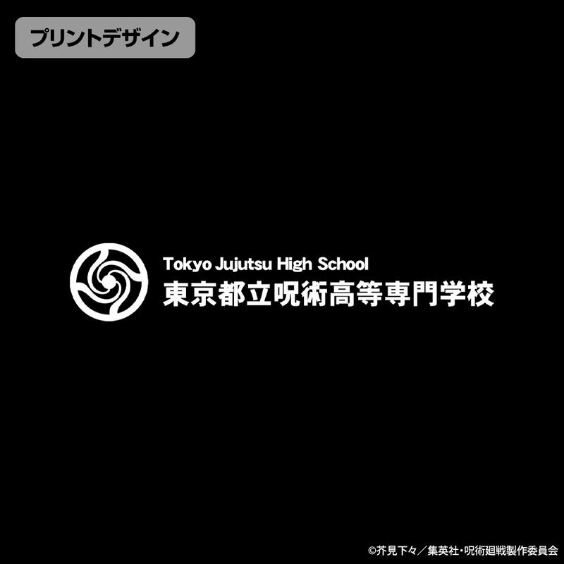 Jujutsu Kaisen Technical College Eco Bag image 2