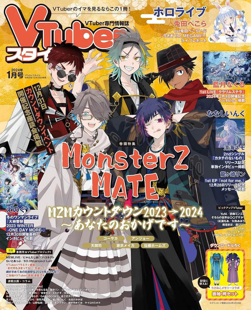 VTuber Style January 2024 Issue image 1