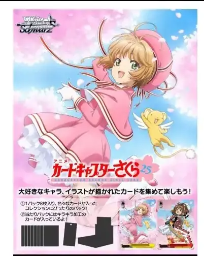 Weiss Schwarz Booster Pack Cardcaptor Sakura 25th Anniversary (Set of 12 Packs) BushiRoad