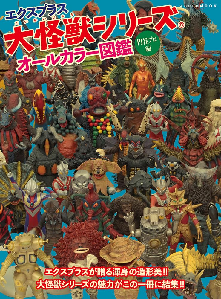 MONSTER COLLECTION 20th (新品未開封) Amazon.com: Capcom Figure Builder Monster Hunter Standard Model
