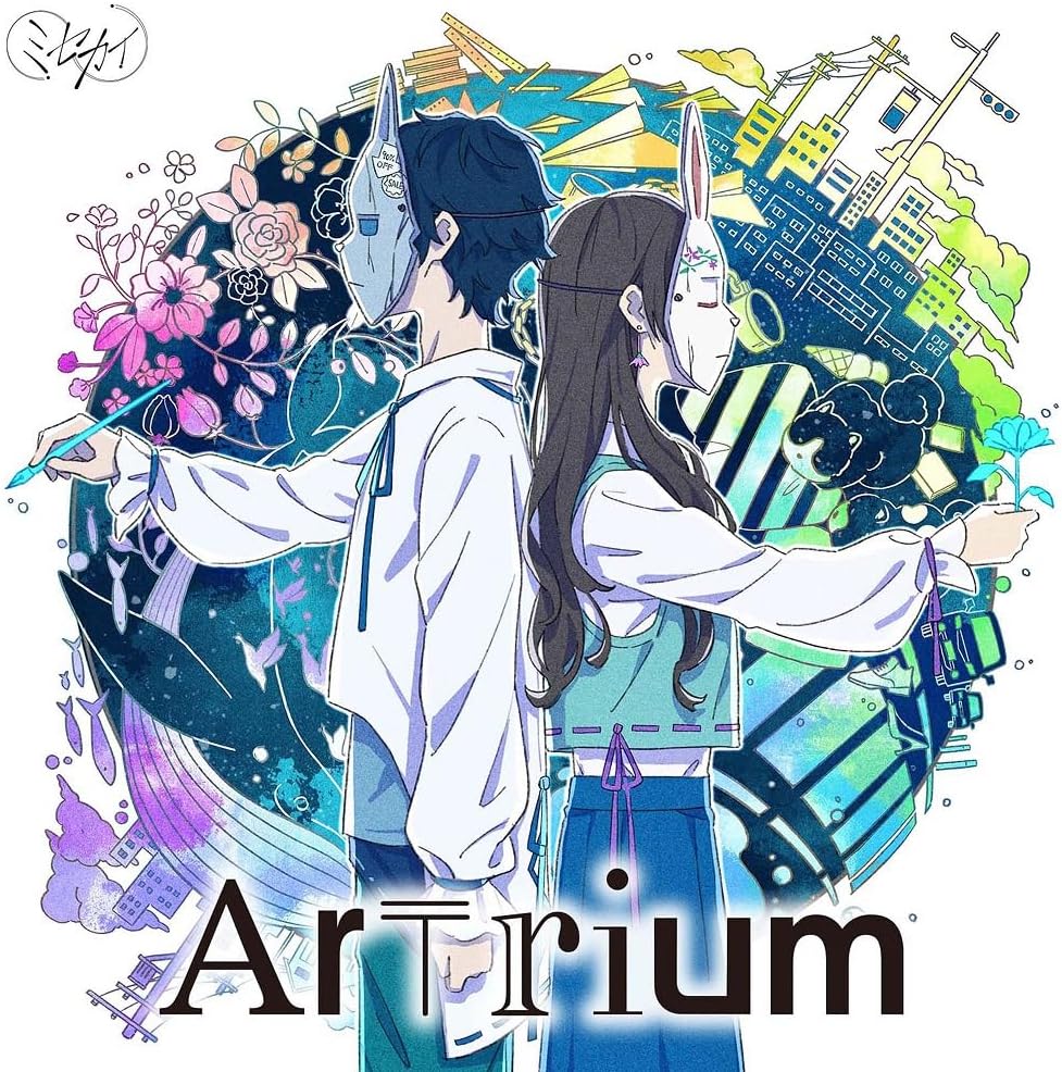 Artrium [w/ DVD Limited Edition] — Import Game Deal