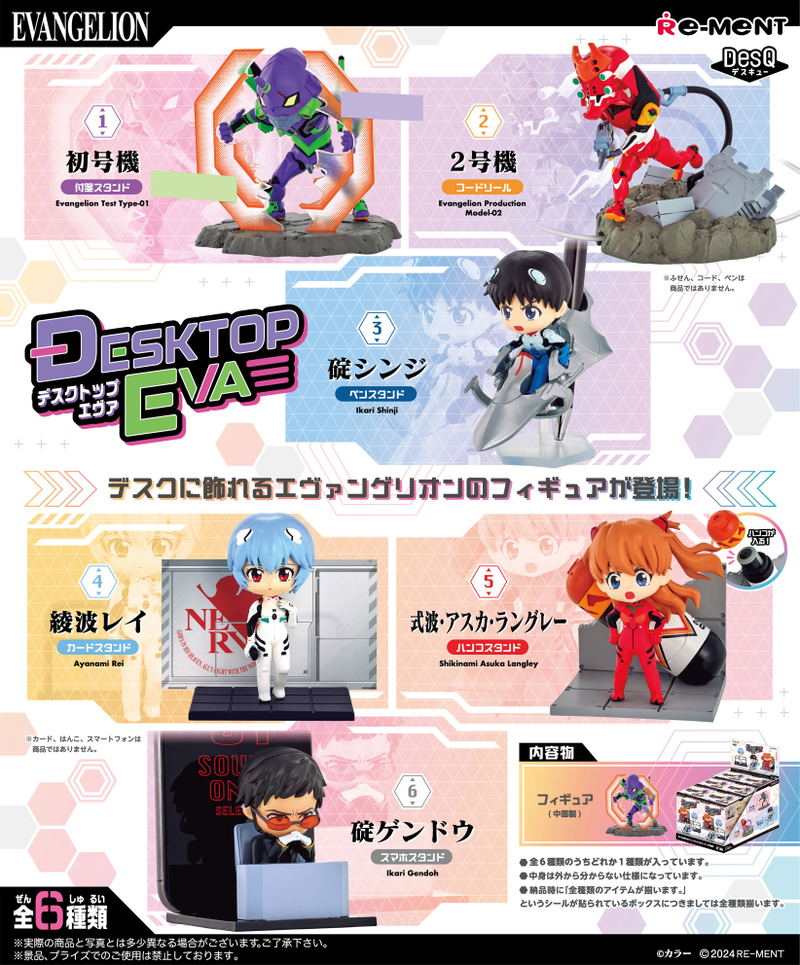 Evangelion DesQ Desktop Eva (Set of 6 Pieces) image 1