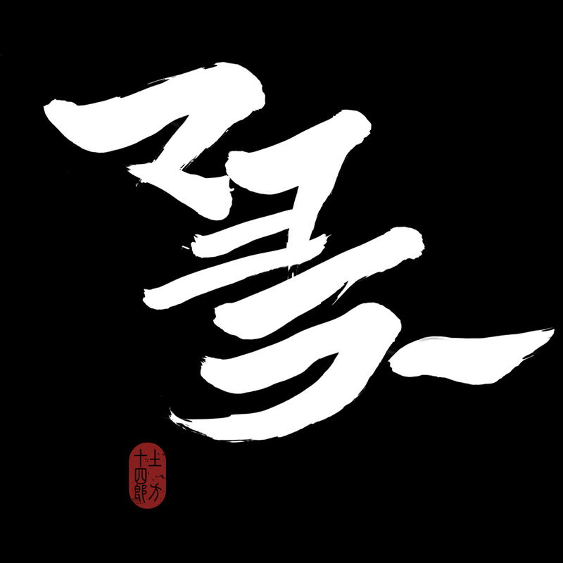 Gintama Mayor Hijikata T-shirt (Black | Size S) image 2