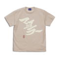 Gintama Mayor Hijikata T-shirt (Sand Beige | Size L) thumbnail 1