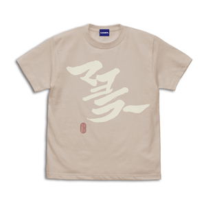 Gintama Mayor Hijikata T-shirt (Sand Beige | Size S)_