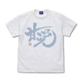 Gintama Sweet Tooth Gintoki T-shirt (White | Size S) thumbnail 1