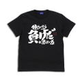 Gintama Tootsie's If I Work, I think I'm a Loser. T-shirt (Black | Size M) thumbnail 1