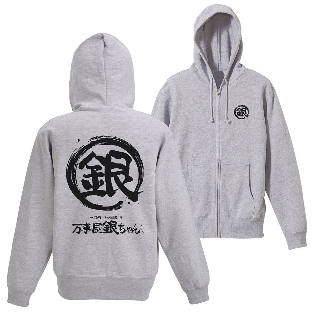 Gintama Yorozuya Gin-chan Silver Mark Zip Hoodie (Mix Gray | Size