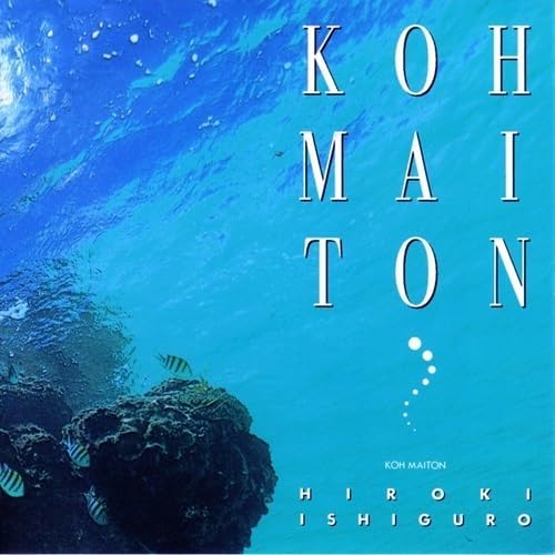 Koh Maiton [Limited Edition] (Vinyl) — Import Game Deal