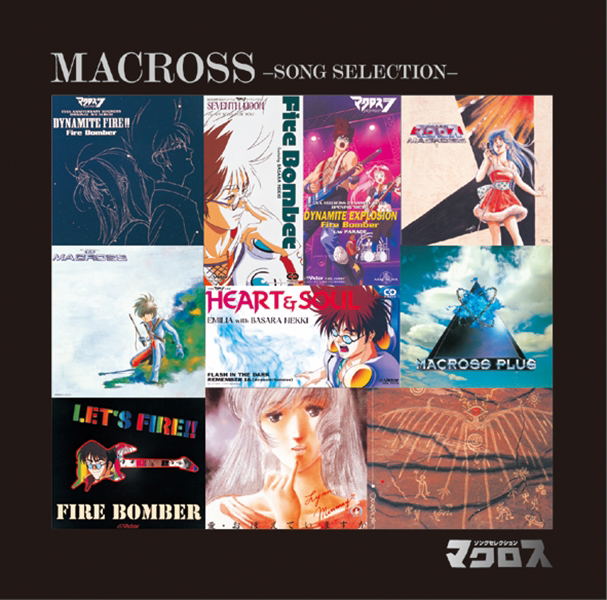 Macross Song Selection image 1