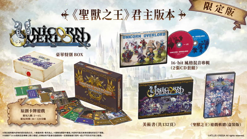 Unicorn Overlord [Collector's Edition] image 1