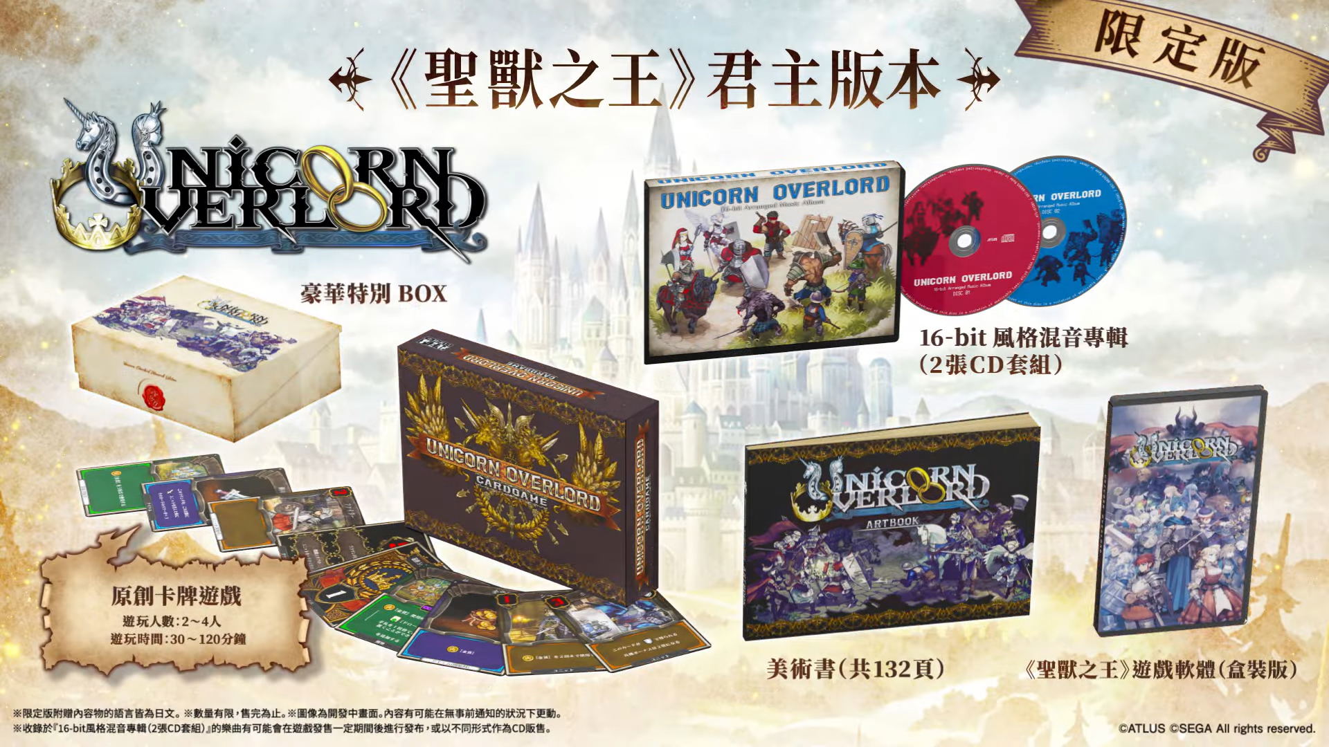 Unicorn Overlord [Collector's Edition] (Chinese) for Nintendo Switch -  Bitcoin & Lightning accepted