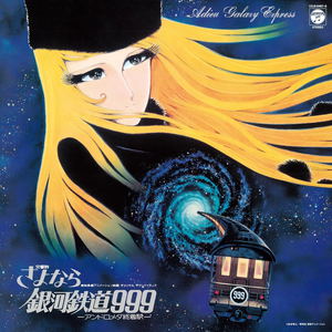 Symphonic Poem Sayonara Galaxy Express 999 - Andromeda Terminus - (Vinyl)_