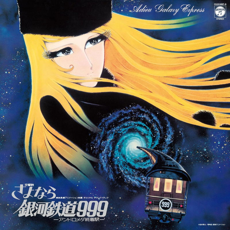 Symphonic Poem Sayonara Galaxy Express 999 - Andromeda Terminus - (Vinyl) image 1