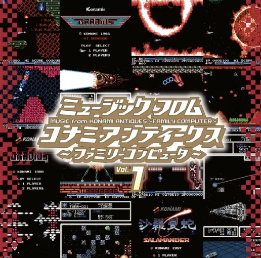 Music From KONAMI Antiques - Family Computer Vol.1 (Vinyl) image 1