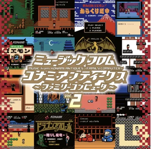 Music From KONAMI Antiques - Family Computer Vol.2 (Vinyl) image 1