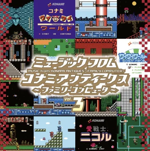 Music From KONAMI Antiques - Family Computer Vol.3 (Vinyl) image 1