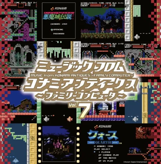 Music From KONAMI Antiques - Family Computer Vol.7 (Vinyl) image 1