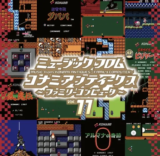 Music From KONAMI Antiques - Family Computer Vol.11 (Vinyl) image 1
