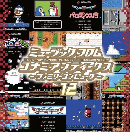 Music From KONAMI Antiques - Family Computer Vol.12 (Vinyl) image 1
