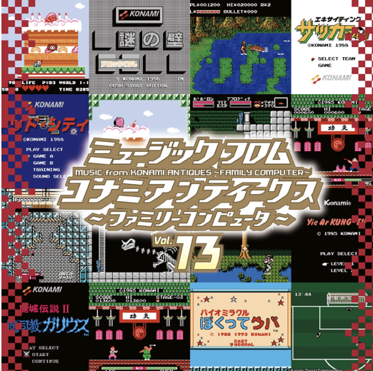 Music From KONAMI Antiques - Family Computer Vol.13 (Vinyl) (Various ...