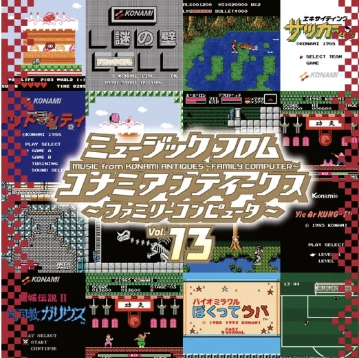 Music From KONAMI Antiques - Family Computer Vol.13 (Vinyl) image 1