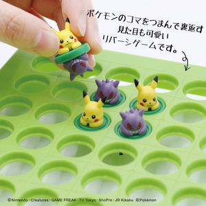 Pokemon Pikachu and Gengar Reversi Game