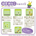 Pokemon Pikachu and Gengar Reversi Game thumbnail 8