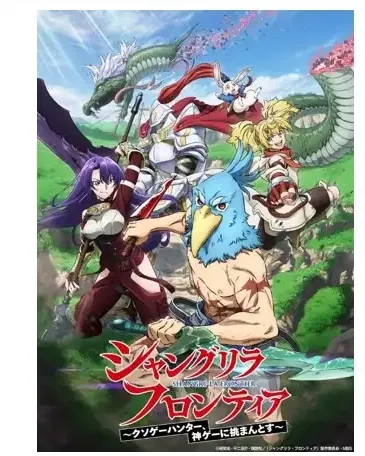 Bushiroad Trading Card Collection Clear Shangri-La Frontier (Set of 20 packs) image 1