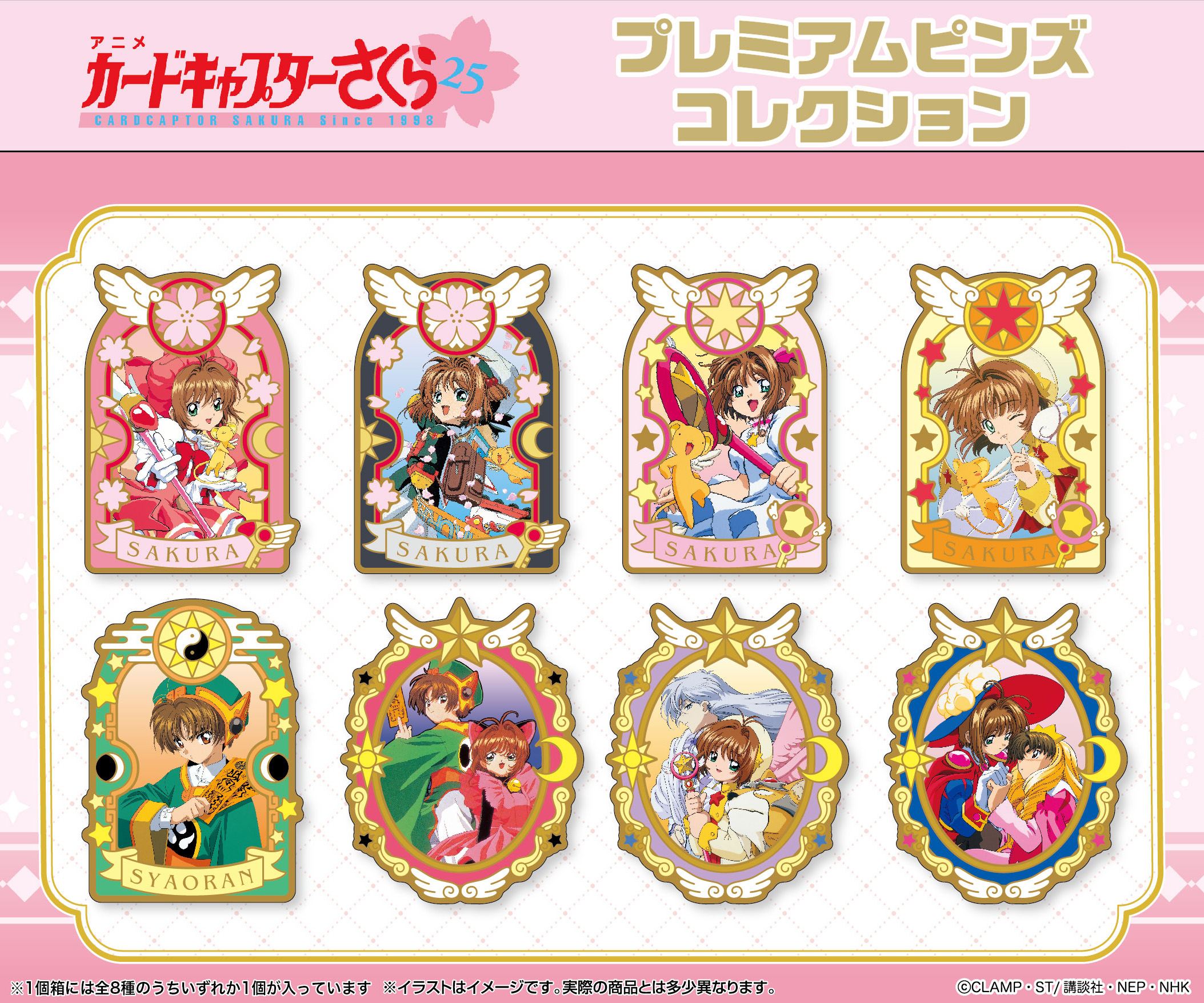 Cardcaptor Sakura Premium Pins Collection (Set of 8 Packs) Ensky