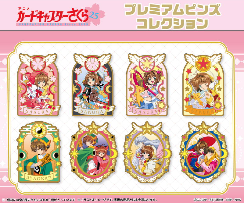 Cardcaptor Sakura Premium Pins Collection (Set of 8 Packs) image 1