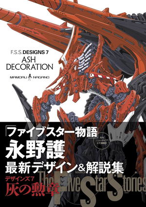 F.S.S. Designs 7 Ash Decoration_