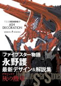 F.S.S. Designs 7 Ash Decoration thumbnail 2