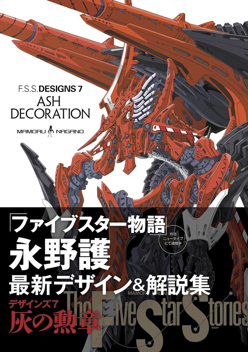 F.S.S. Designs 7 Ash Decoration image 2