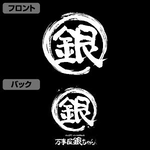 Gintama Yorozuya Gin-chan Silver Mark Zip Hoodie (Acid Blue | Size S)
