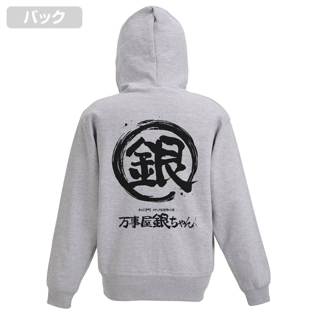 Gintama Yorozuya Gin-chan Silver Mark Zip Hoodie (Mix Gray