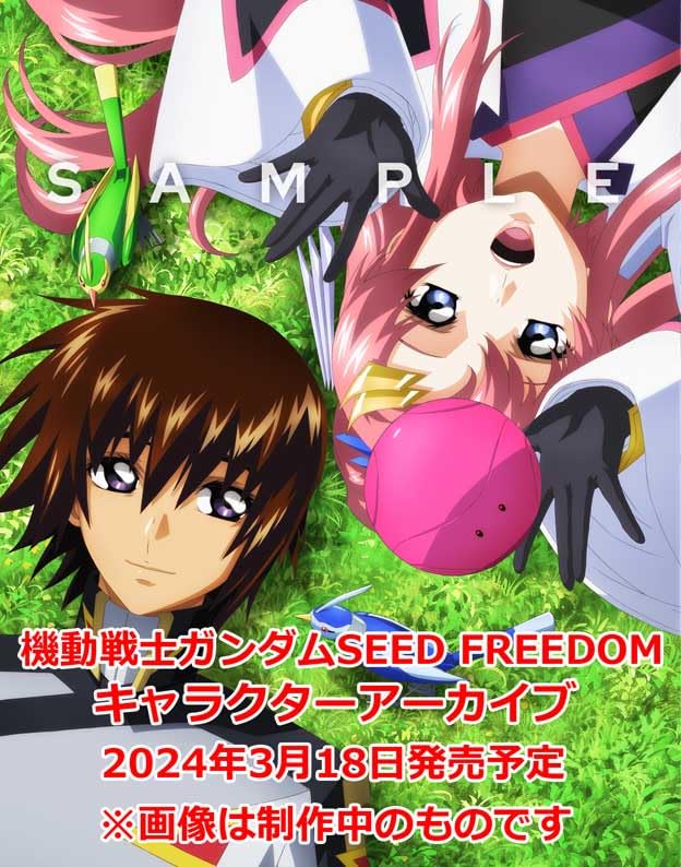Mobile Suit Gundam Seed Freedom Character Archive image 1