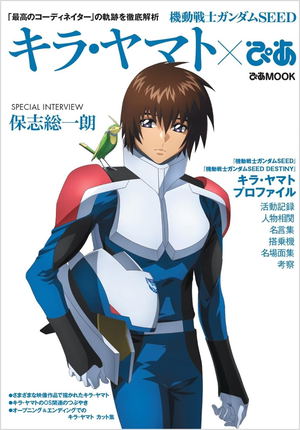 Mobile Suit Gundam Seed Kira Yamato - Pia_