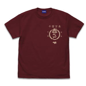 Rurouni Kenshin - Meiji Swordsman Romantic Story Gyunabeya Akabeko T-shirt (Burgundy | Size M)_