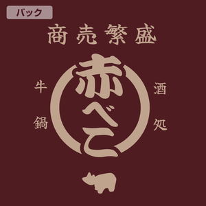 Rurouni Kenshin - Meiji Swordsman Romantic Story Gyunabeya Akabeko T-shirt (Burgundy | Size M)_