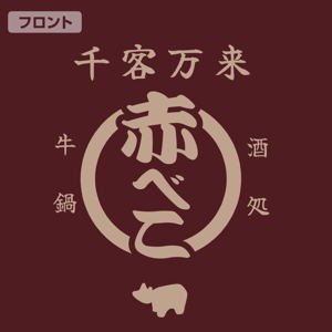 Rurouni Kenshin - Meiji Swordsman Romantic Story Gyunabeya Akabeko T-shirt (Burgundy | Size M)_