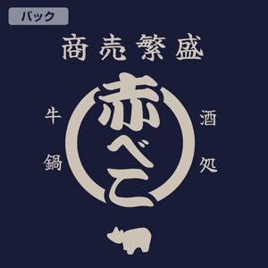 Rurouni Kenshin - Meiji Swordsman Romantic Story Gyunabeya Akabeko T-shirt (Navy | Size M)_