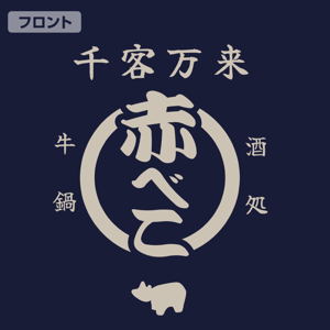 Rurouni Kenshin - Meiji Swordsman Romantic Story Gyunabeya Akabeko T-shirt (Navy | Size M)_
