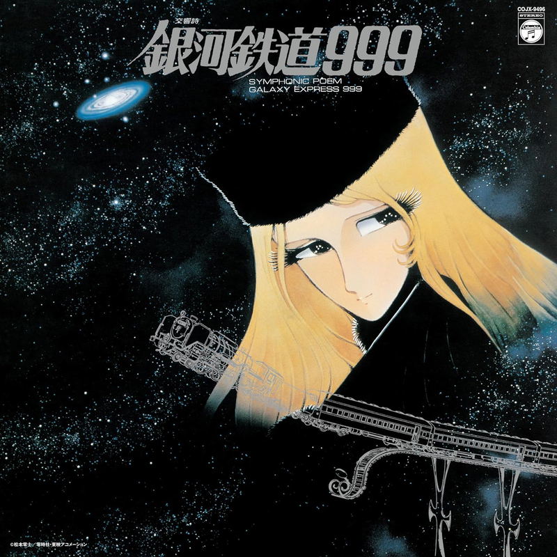 Symphonic Poem The Galaxy Express 999 (Vinyl) image 1