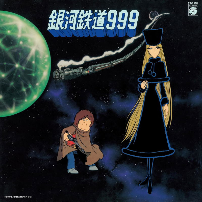 Galaxy Express 999 Theme Song Insert Song Collection (Vinyl) image 1