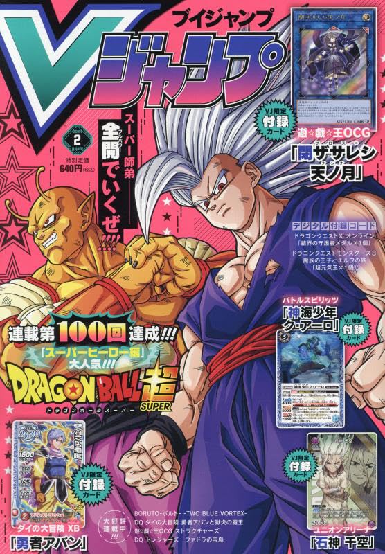 V Jump February 2024 Issue   V Jump February 2024 Issue 783369.2 