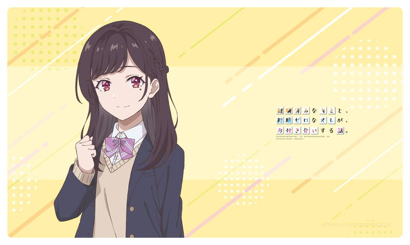 You Were Experienced, I Was Not: Our Dating Story Rubber Mat Kurose Maria image 1