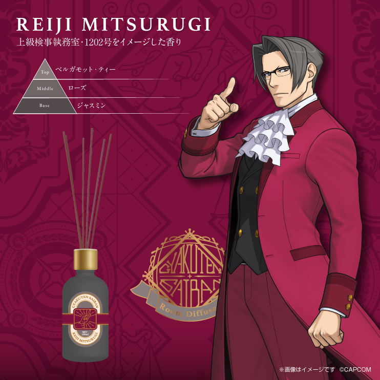 Ace Attorney Reed Diffuser Miles Edgeworth Motif - Scent Inspired by the Senior Prosecutor's Office, 1202 image 2